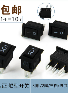 10x15mm微型船型开关 1.5x1cm迷你电源开关 设备LED照明灯小开关