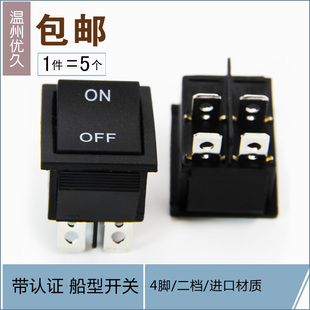 船型开关KCD4船形4脚2档开关二档翘板电源按钮开关16A250V31*25MM