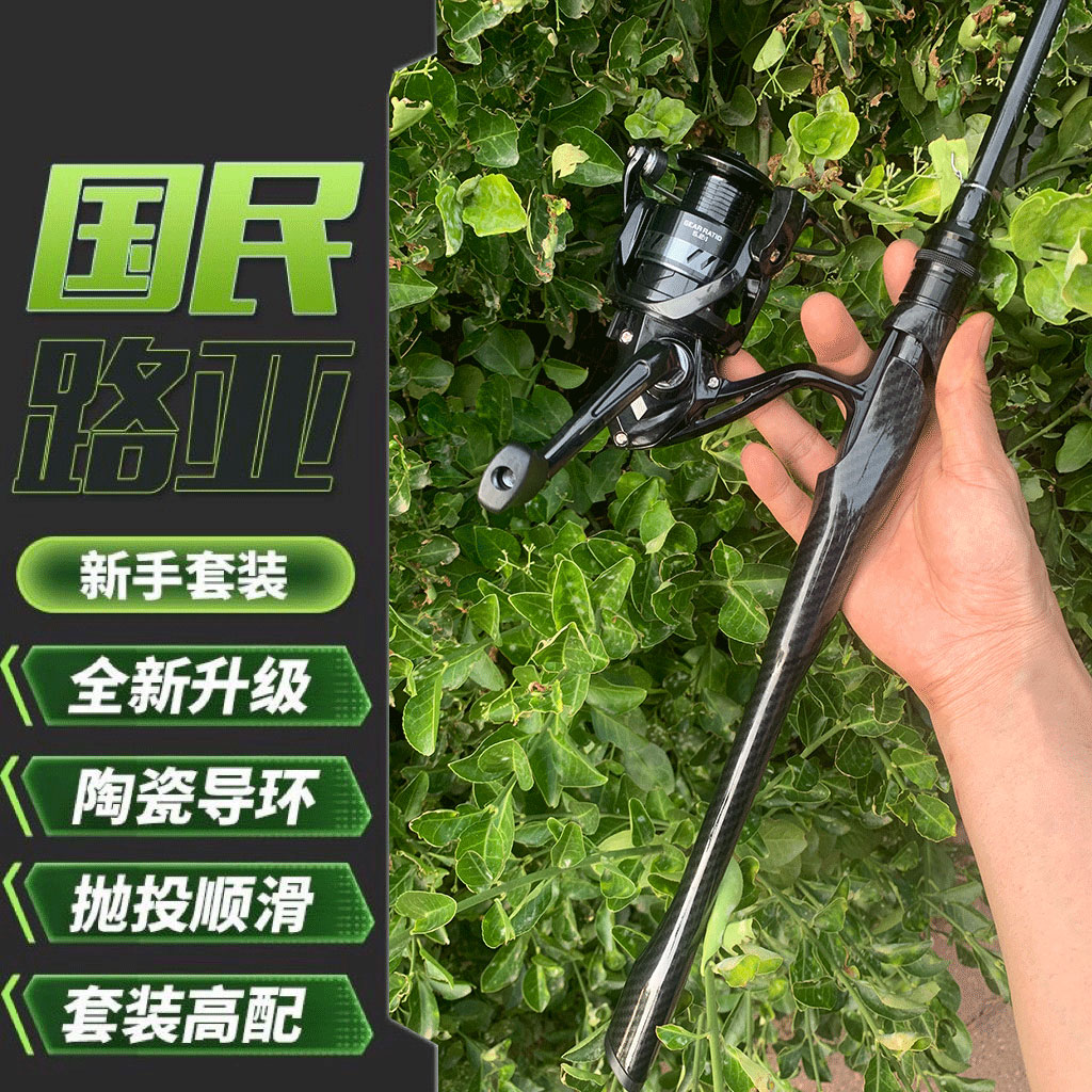 路亚竿全套正品套装鱼竿远投初学者海竿纺车轮新手水滴轮泛用ml调