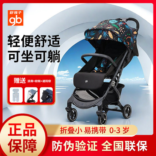 好孩子婴儿车轻便折叠