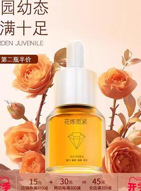 太和春女性私密护理按摩精油 私密处幼态 保养水润粉嫩 握力十足