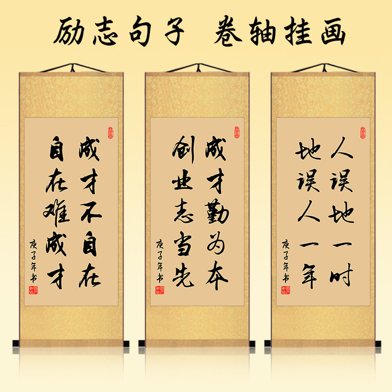 励志字画名人名言办公室书房客厅茶室装饰画古诗词书法作品竖版画