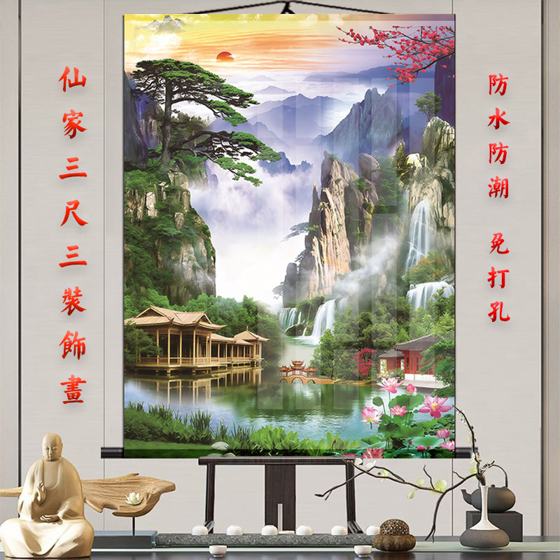 仙家堂口山水画挂画竖版香堂暗堂客厅人间仙境风景画3尺3仙堂装饰