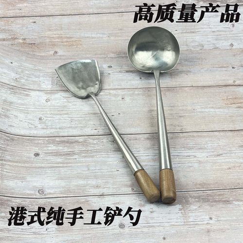 阿能手工铲子勺子木柄不锈钢炒铲