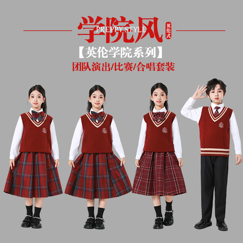 元旦儿童大合唱演出服诗歌朗诵表演服班服毛衣套装儿童运动会班服