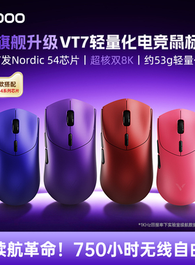雷柏VT7 MAX无线鼠标PAW3395轻量化双模双8K人体工学电竞游戏专用
