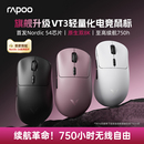 雷柏VT3 MAX无线鼠标PAW3395轻量化双模双8K人体工学电竞游戏专用