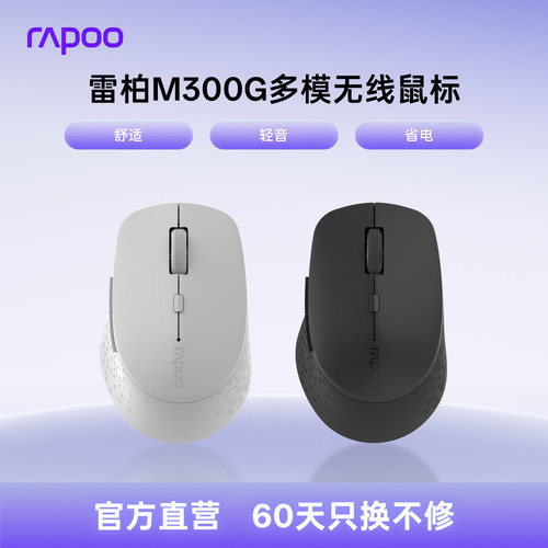 雷柏轻音小巧便携省电蓝牙鼠标
