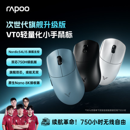 雷柏VT0 MAX无线鼠标PAW3395轻量双模双8K人体工学电竞游戏专用