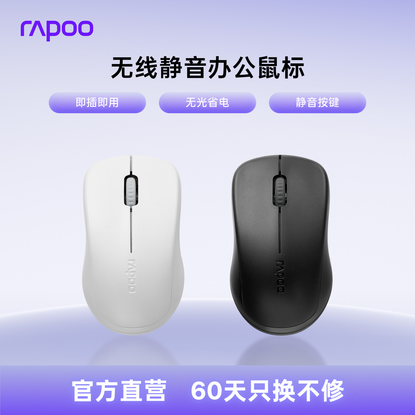 商务办公静音便携省电无线鼠标图片