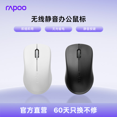 商务办公静音便携省电无线鼠标