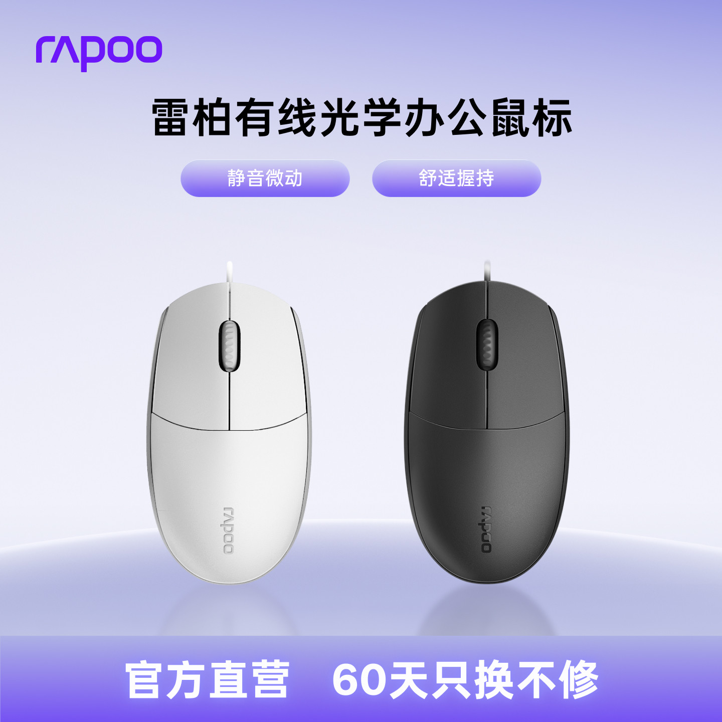 雷柏N100/N200有线鼠标电脑笔记本USB鼠标商务办公游戏家用性价比