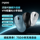 雷柏VT0 MAX无线鼠标PAW3395轻量双模双8K人体工学电竞游戏专用