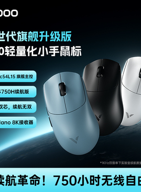 雷柏VT0 MAX无线鼠标PAW3395轻量双模双8K人体工学电竞游戏专用