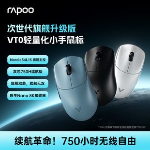 雷柏VT0 MAX无线鼠标PAW3395轻量双模双8K中小手人体工学电竞游戏