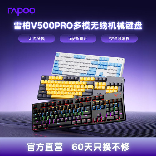 RGB灯效★多模链接★持久续航