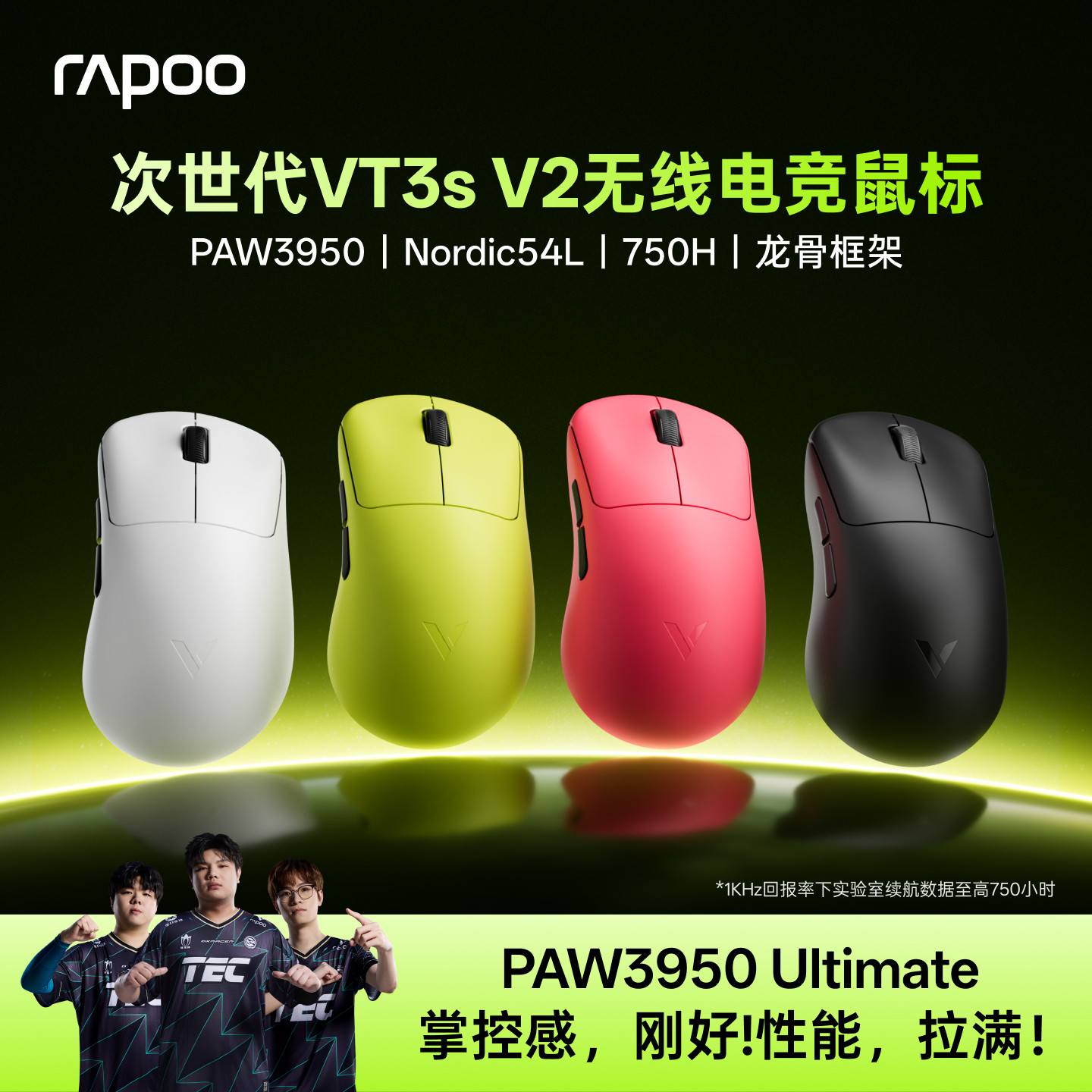 雷柏VT3s V2版无线鼠标PAW3950轻量双模8K中小手人体