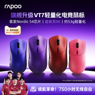 雷柏VT7 MAX无线鼠标PAW3395轻量化双模双8K人体工学电竞游戏专用