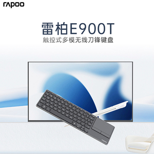 雷柏E900T多模无线键盘超薄刀锋触控式台式笔记本电脑办公专用
