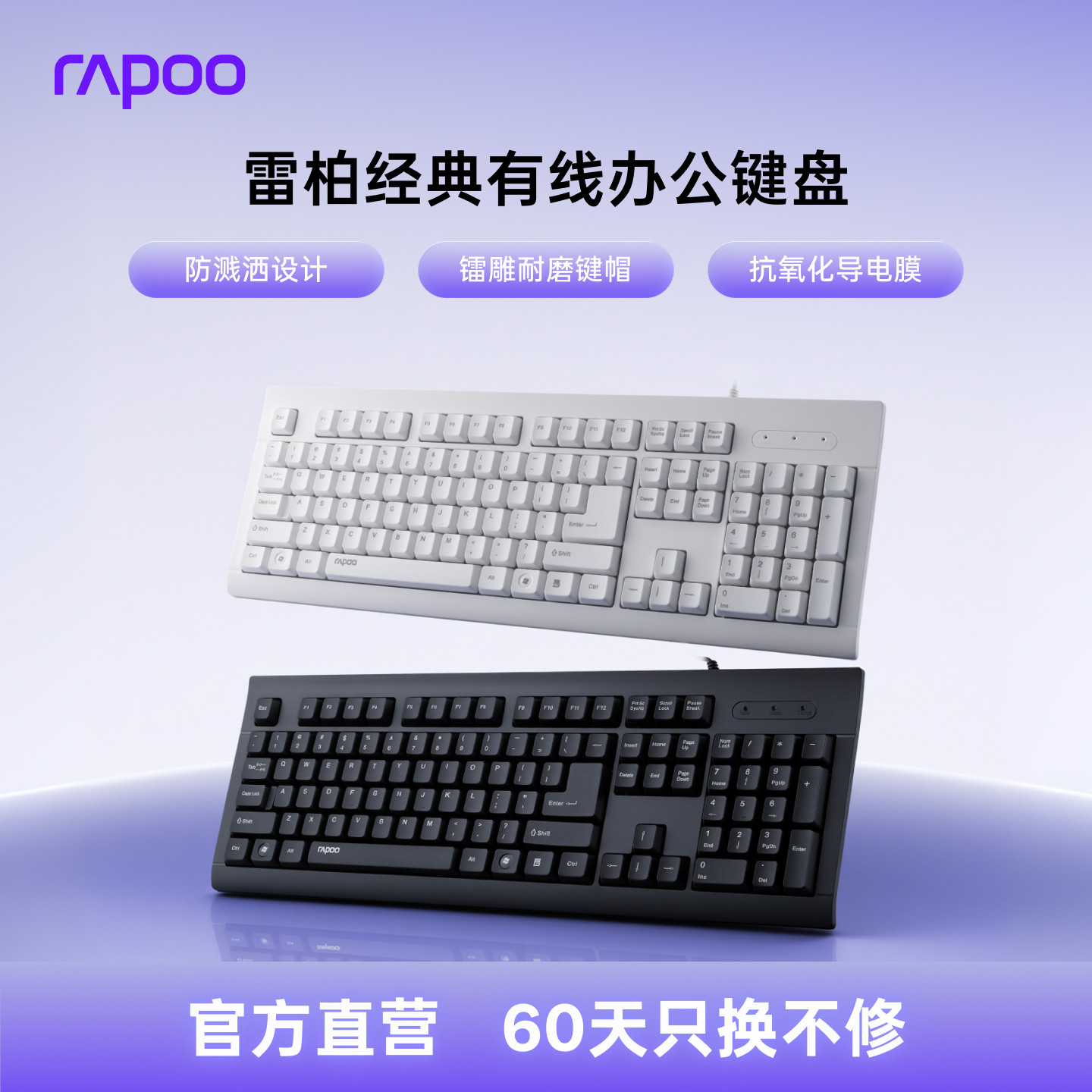 雷柏K150/K130有线键盘电脑商务办公USB静音轻薄台式笔记本游戏