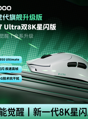 雷柏VT7 Ultra无线双8K星闪版PAW3950中大手轻量化电竞游戏长续航