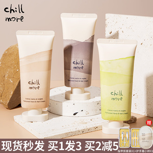chillmore且悠护手霜滋润保湿补水手甲精华霜官方旗舰店女防干裂