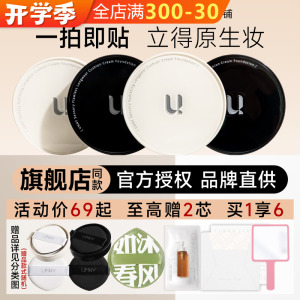 unny气垫粉底霜遮瑕持久不脱妆BB霜控油保湿干皮抗氧化防汗学生女