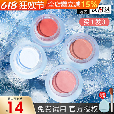 咨询到手价2？！foreverkey腮红