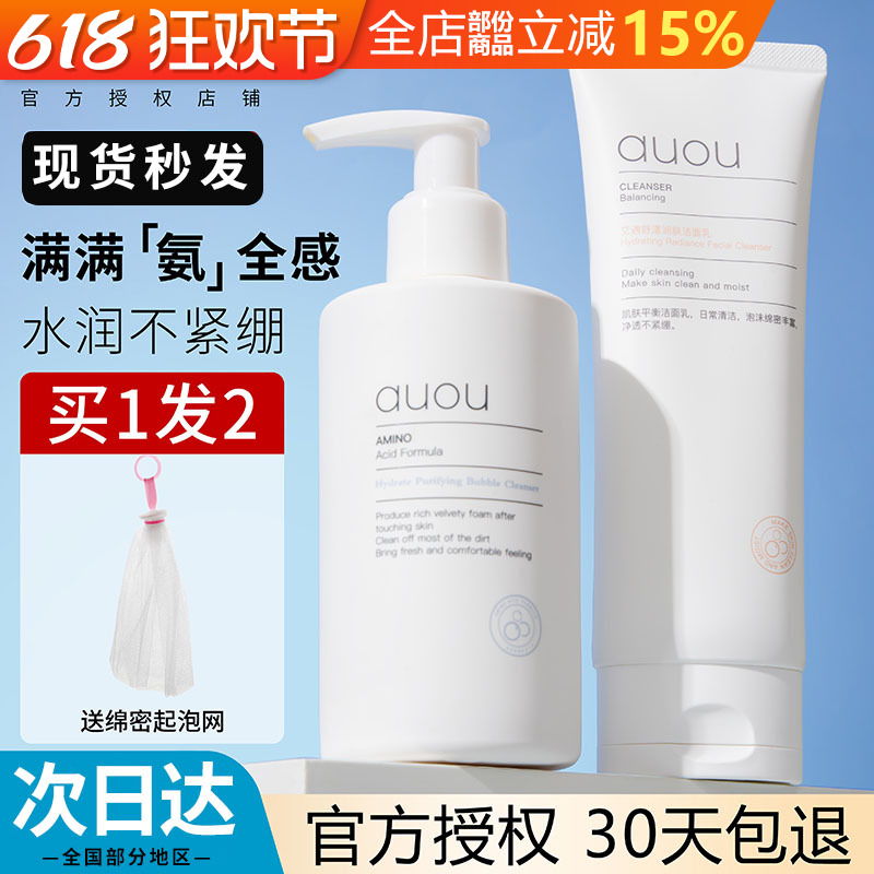 买一发二现货秒发清洁温和女
