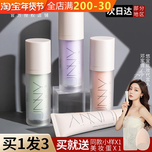 unny隔离霜妆前乳提亮官方旗舰防晒二合一毛孔打底隐形棒长管新款