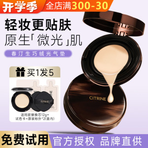 春汀气垫bb霜生巧绒光滋润遮瑕贴服持久控油不脱妆油皮粉底液正品
