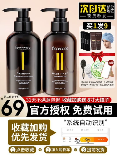 Шампунь с имбирем, контроль жирного блеска, придает объем, удаление перхоти, против зуда