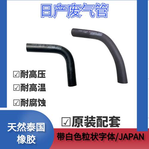 气门室盖废气阀管风度贵士启辰