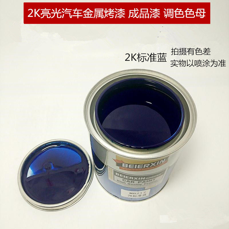 2K亮光金属烤漆 汽车双组份色母原厂成品漆调色漆 丙稀酸聚氨脂漆