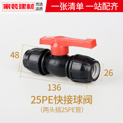 PE快接弯头灌溉免热熔快接抢修内外丝堵帽活接头三通球阀20 J4分2