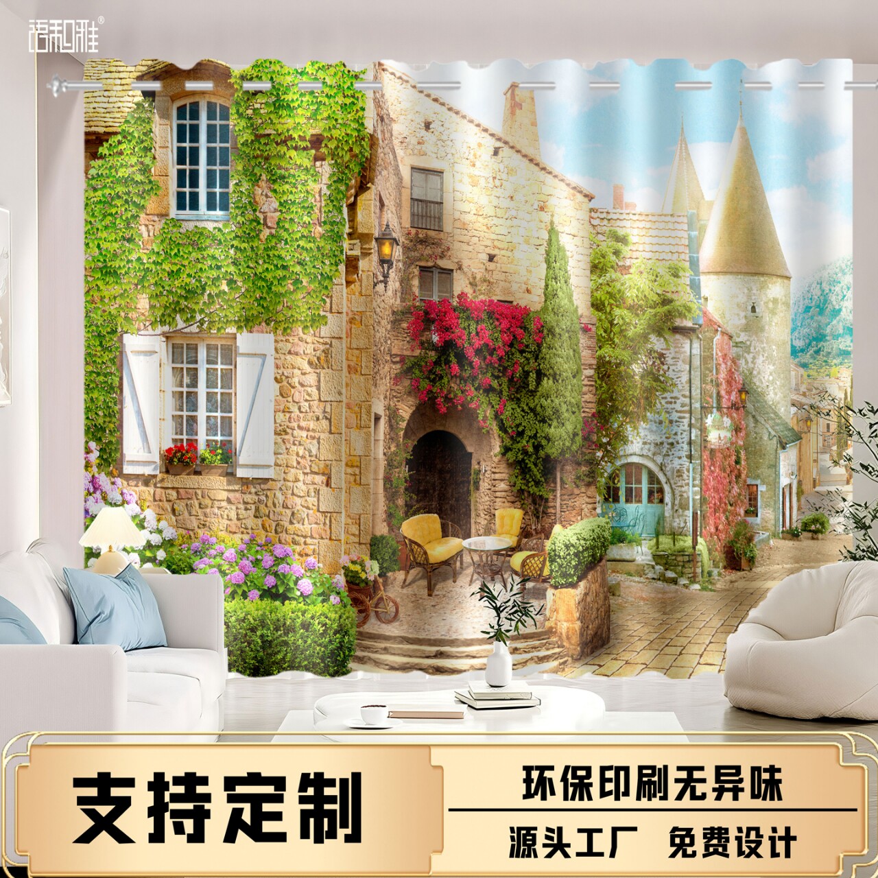 童话梦幻小镇高清定制窗帘田园ins风客厅工作室隔断免打孔遮光帘
