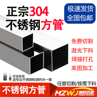 304不锈钢方管方通钢管钢材20 加厚方钢定制零切加工