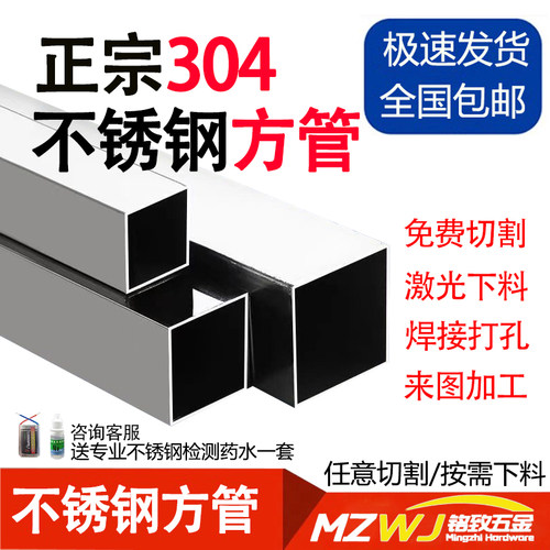 304不锈钢方管方通钢管钢材20/25/30/40/50/加厚方钢定制零切加工