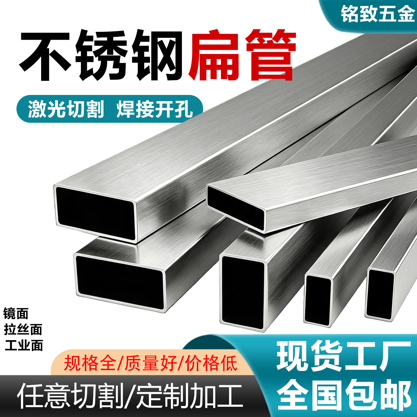 不锈钢扁管304不锈钢方管矩形管钢管钢材小方管支架管DIY零切加工图片