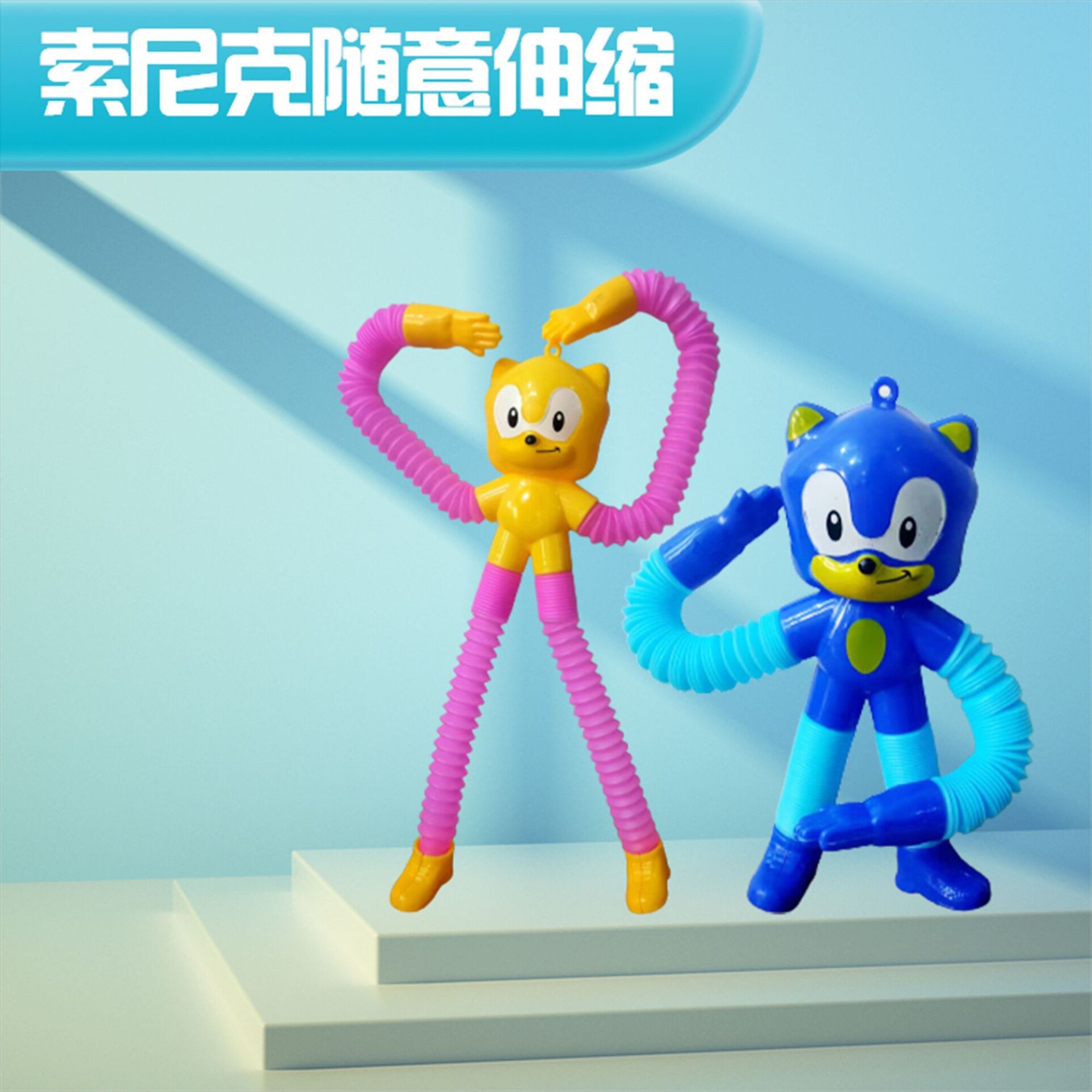 재미 있은 다양성 큰 머리 소닉 모델 텔레스코픽 튜브 어린이 감압 및 감압 스트레치 장난감은 작은 선물로 빛날 것입니다