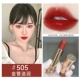 Управление золотом 505#кирпичный красный