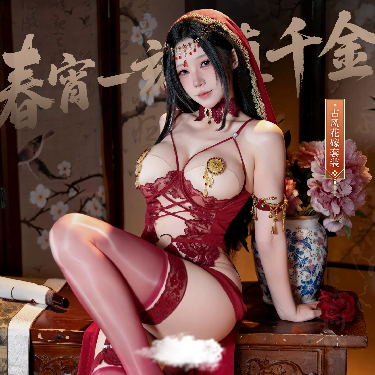 七夕约会战袍古风红色肚兜式内衣