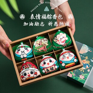 端午节卡通粽子香包表情粽艾草香囊小挂件儿童手工diy材料包礼品