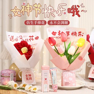 三八妇女节38女神节手捧花束礼品礼盒送员工送老师送妈妈实用礼物