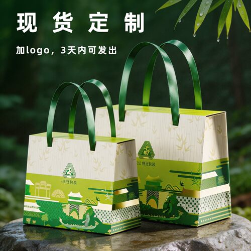 端午节粽子礼盒空盒子企业酒店
