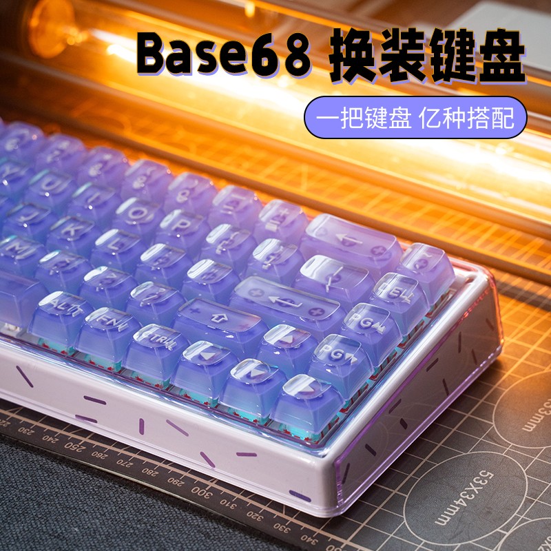 Ainbell机械键盘Base68萄气庆典全透明热插拔三模无线客制化DIY