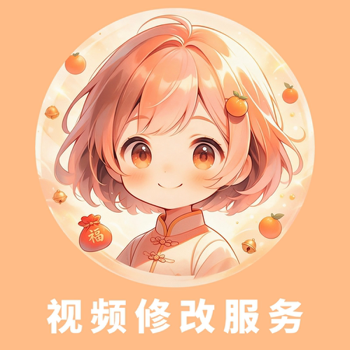 【修改服务】LED背景视频修改服务