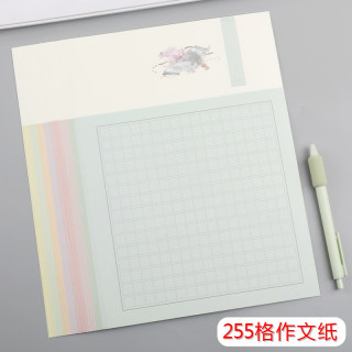 彩色255格作文纸A4方格稿纸硬笔书法作品展示纸比赛用纸15行17格