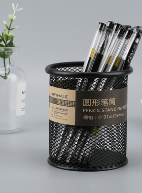 上汇多功能笔筒黄色收纳盒黑色简约拼接变形彩色圆形方形铁网笔桶