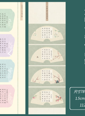 大幅长卷硬笔书法作品纸13#田字格1.5cm五言七言练字作品展示纸
